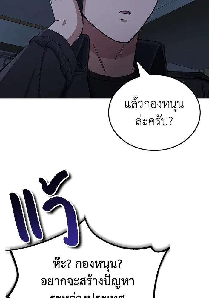 หน้า 101