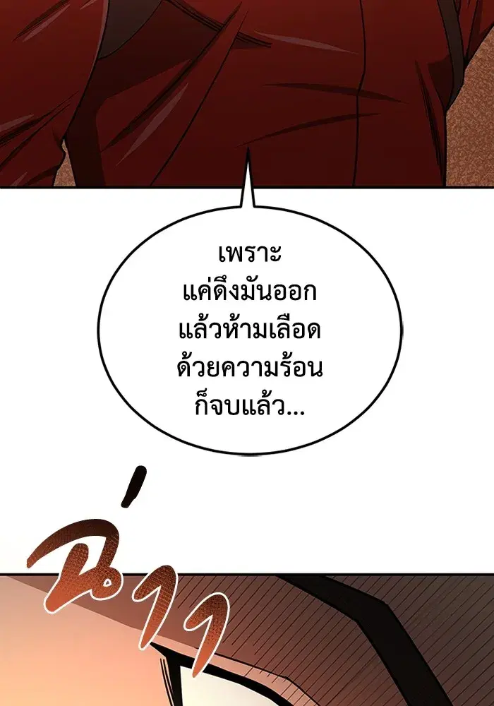 หน้า 77