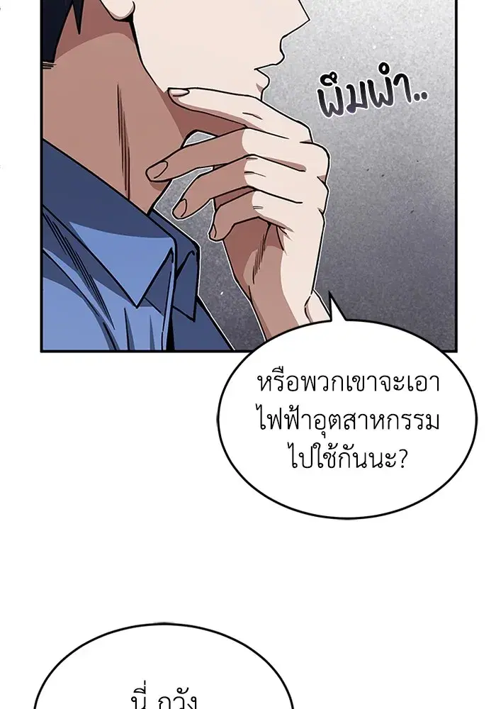หน้า 77