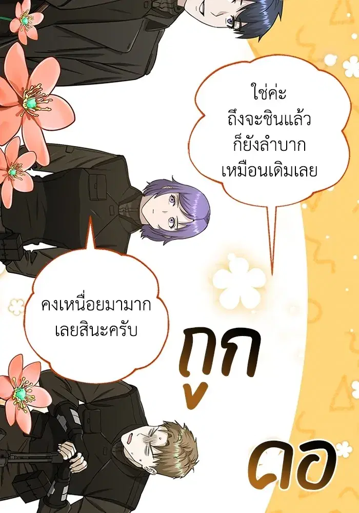 หน้า 77