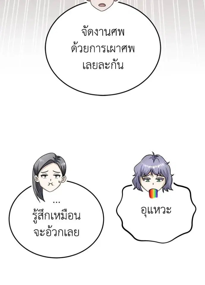 หน้า 106