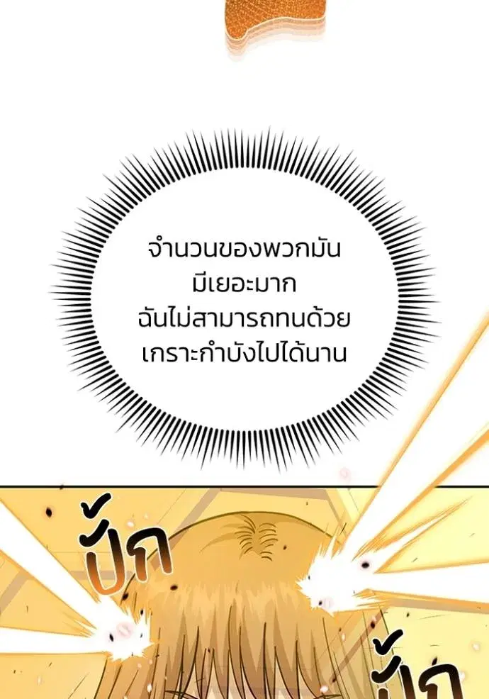 หน้า 80