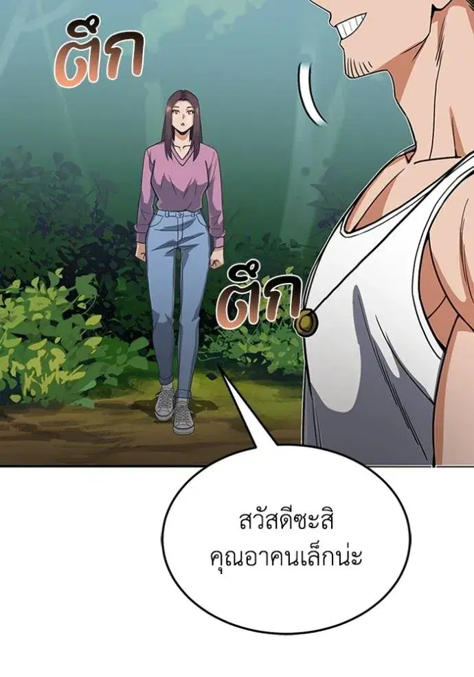 หน้า 77