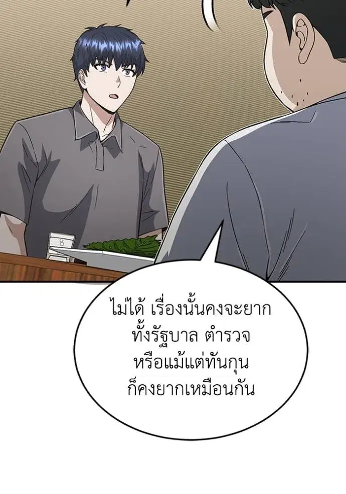 หน้า 113