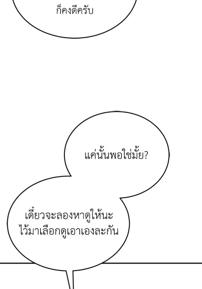 หน้า 112