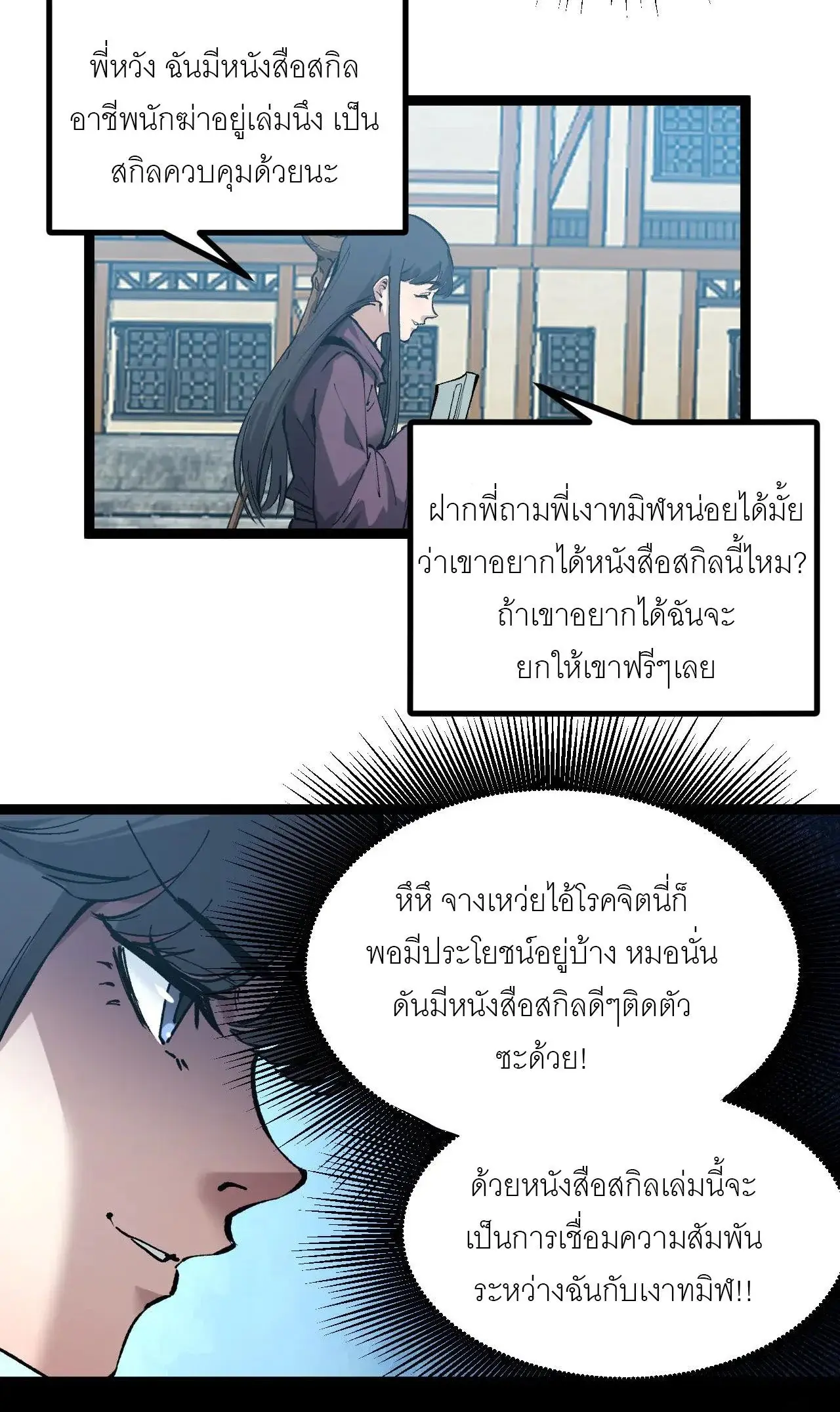 หน้า 36