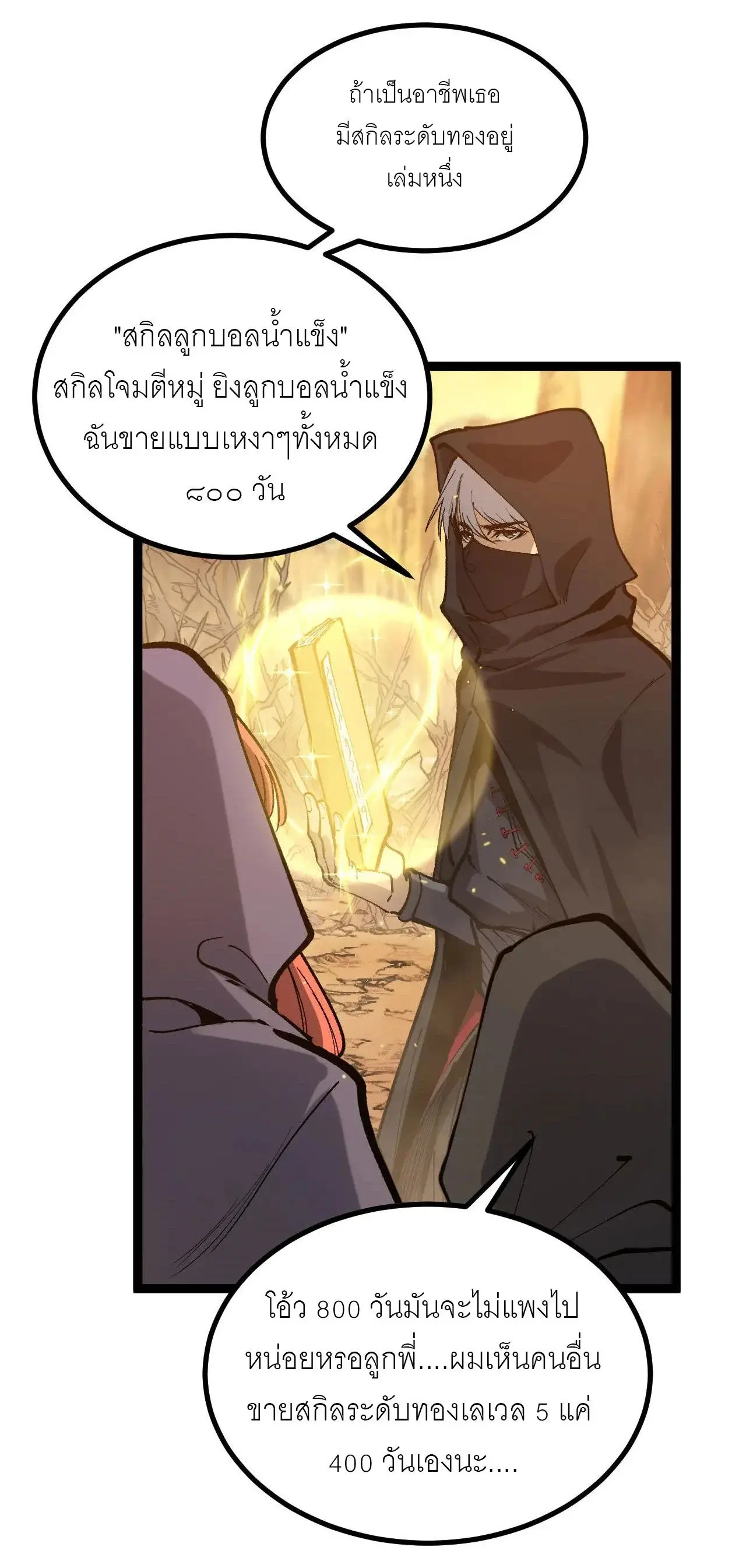หน้า 39