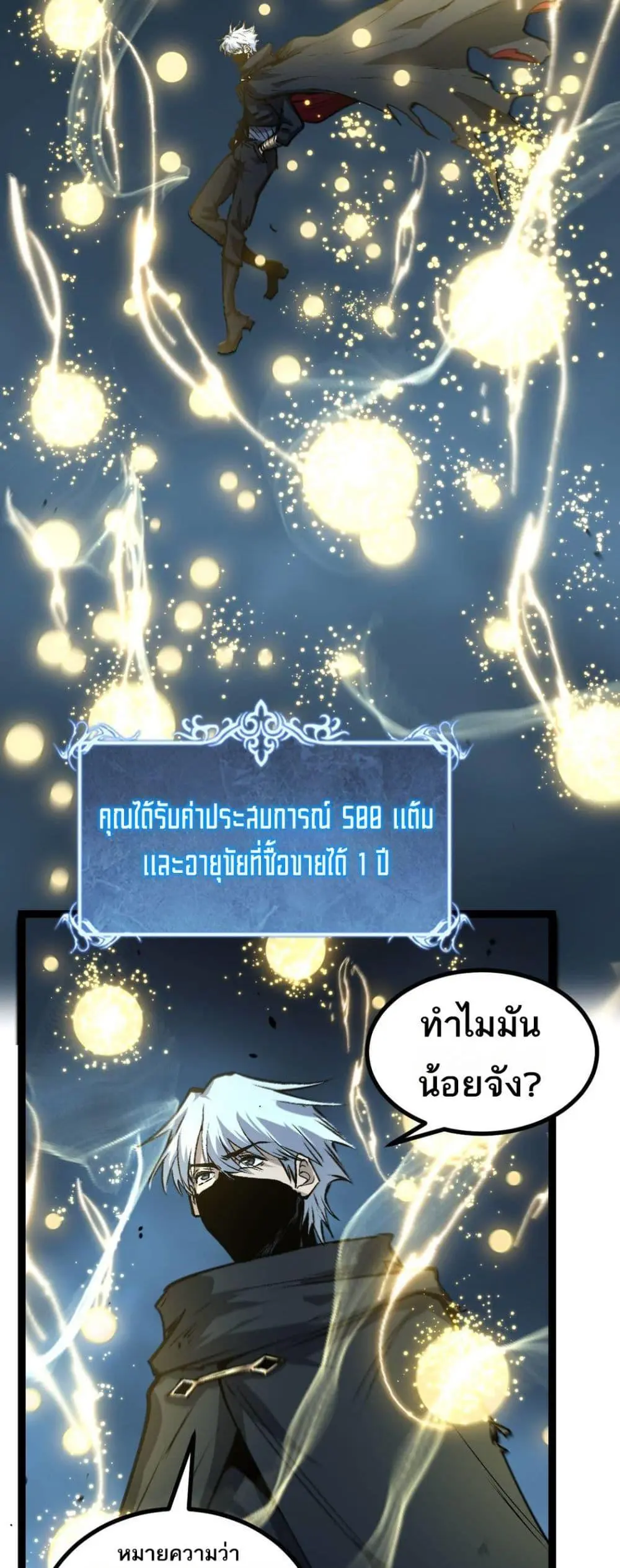 หน้า 2