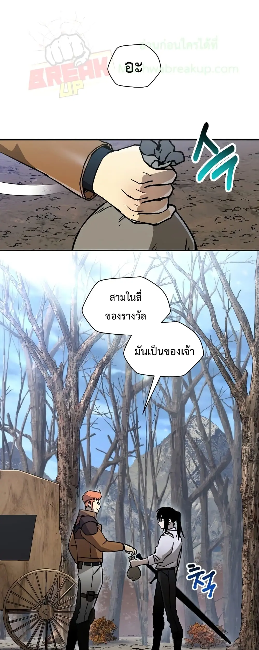 หน้า 2