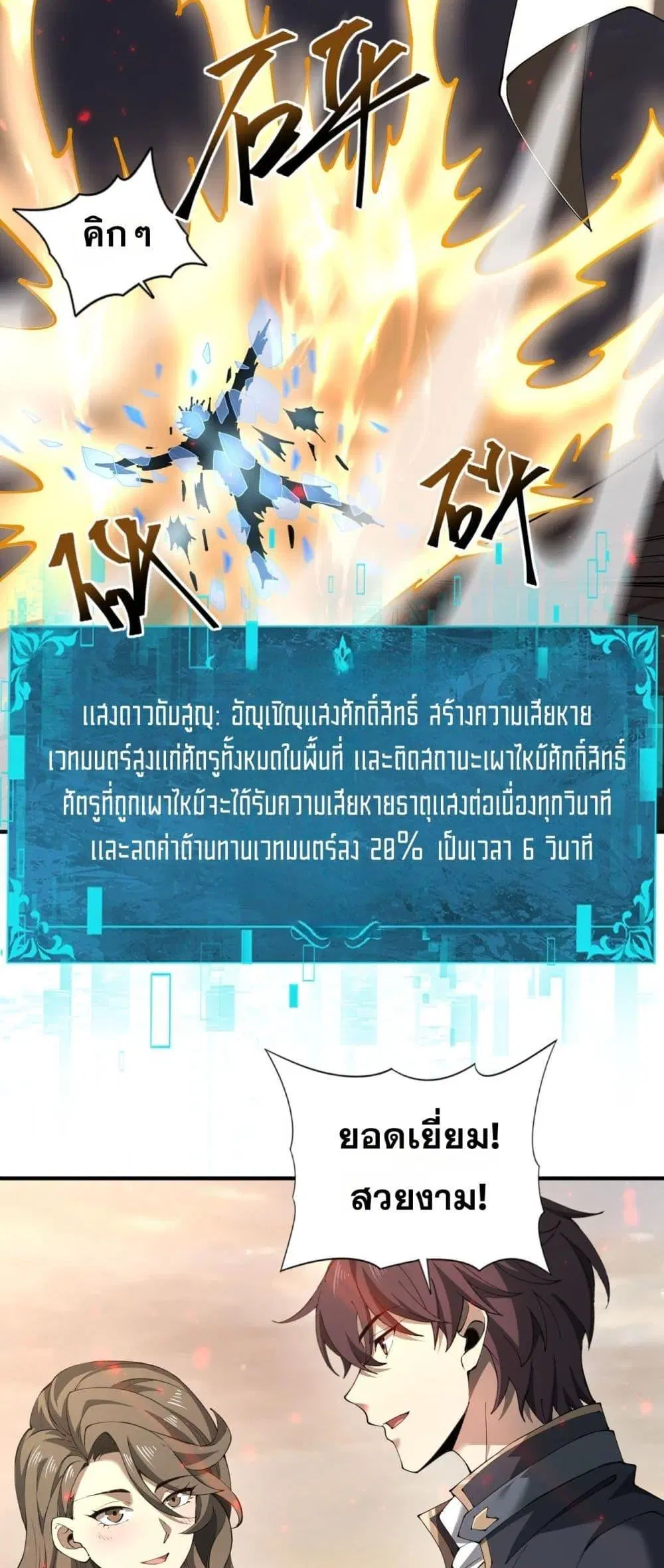 หน้า 20