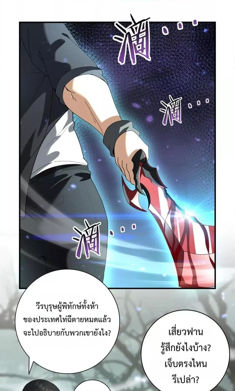 หน้า 2