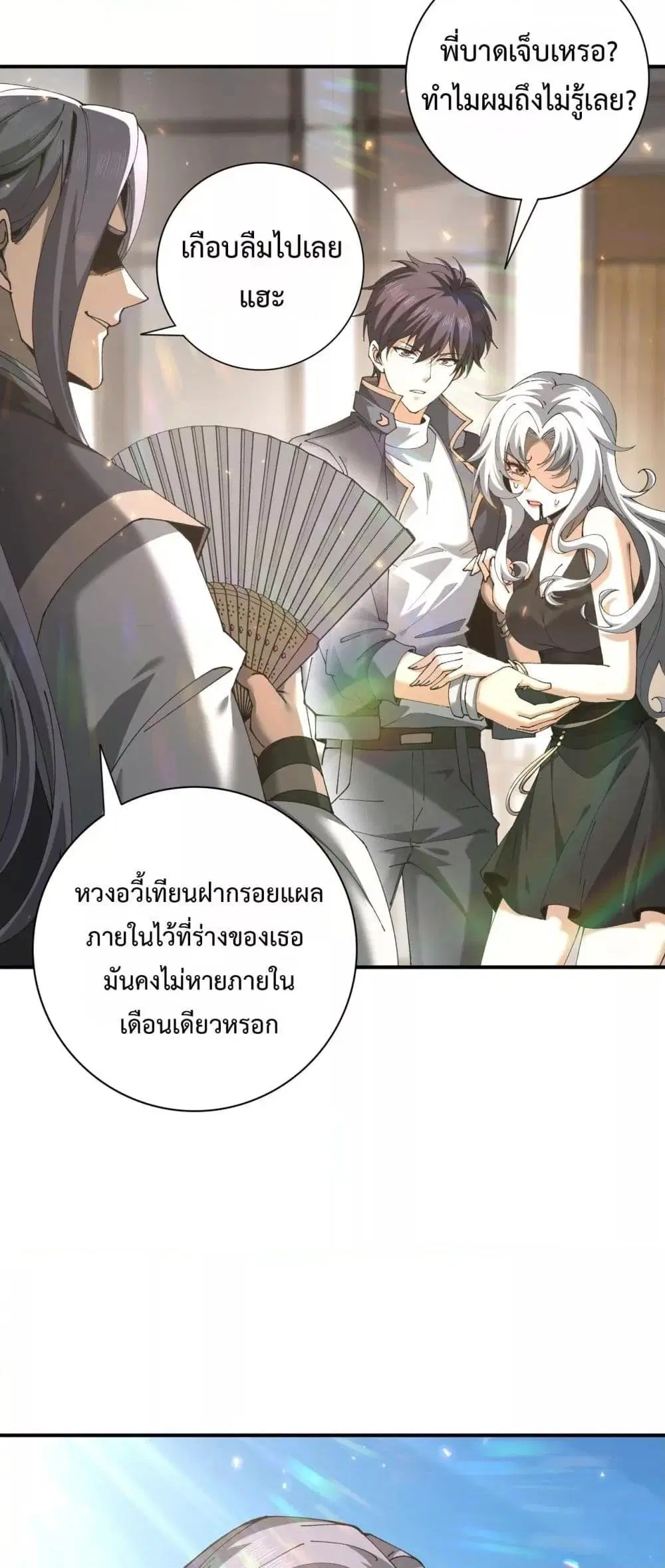 หน้า 3