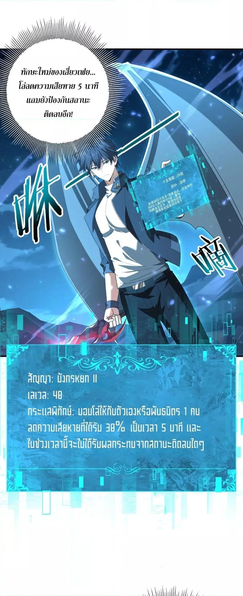 หน้า 2