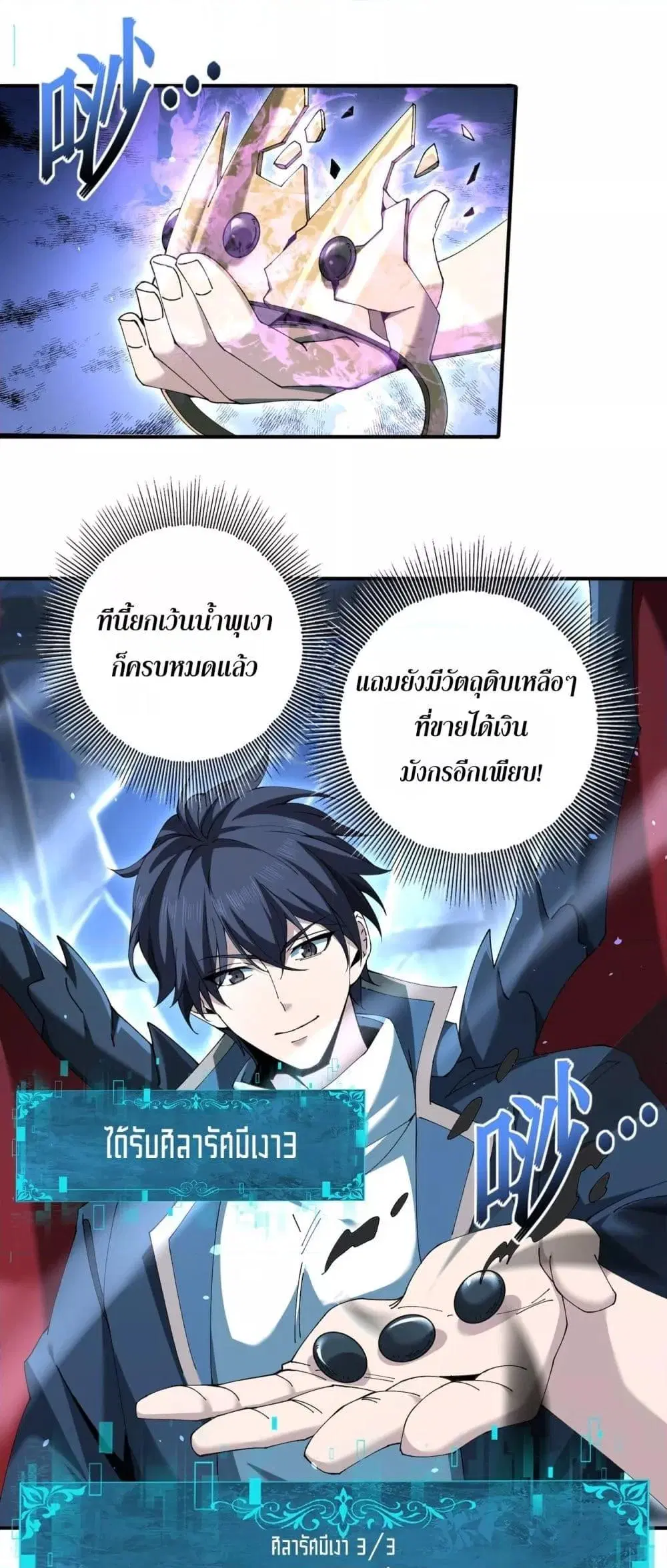 หน้า 3