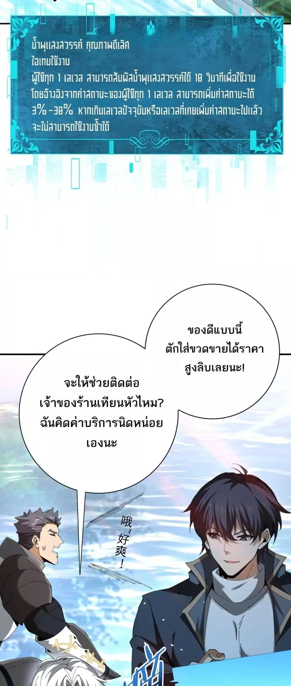 หน้า 29