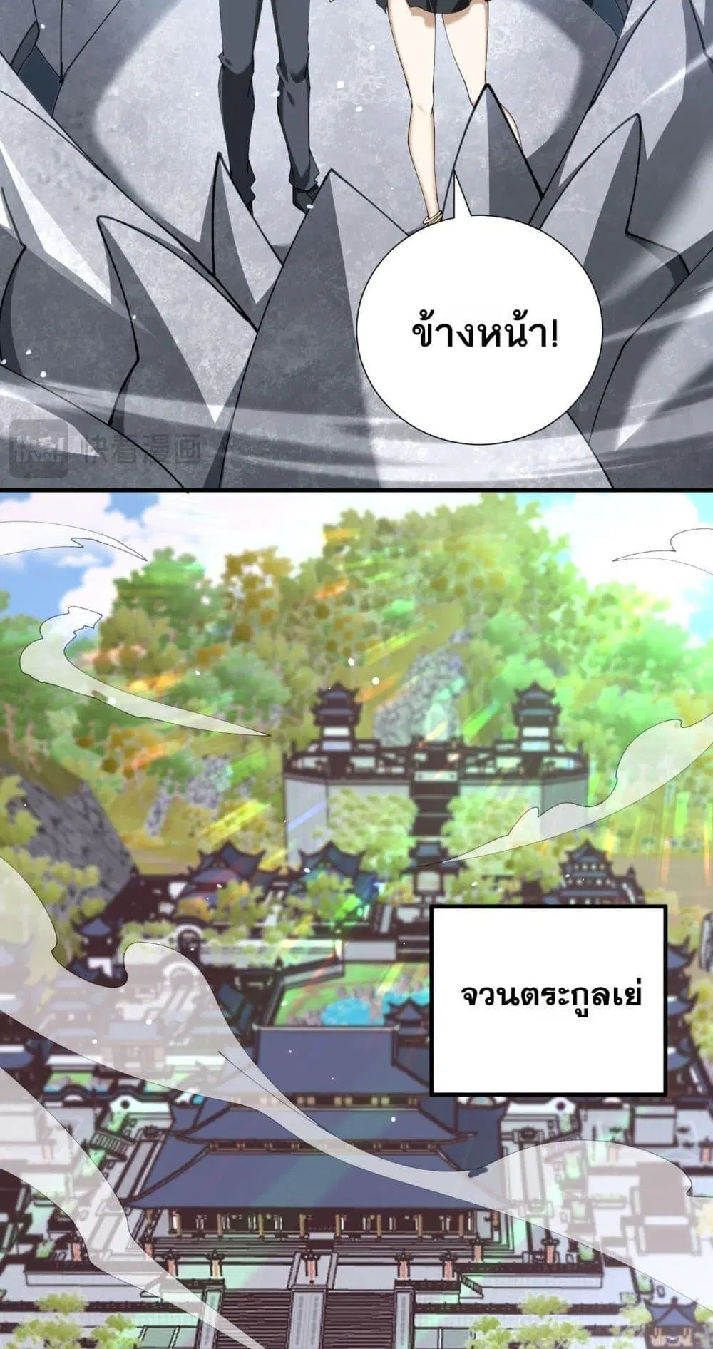 หน้า 8