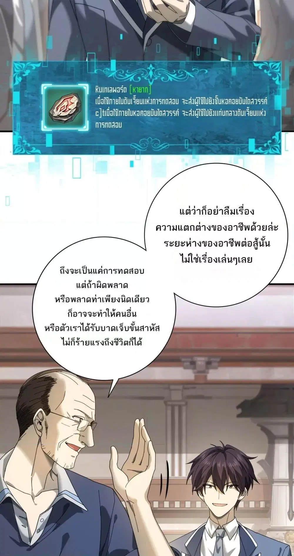 หน้า 6
