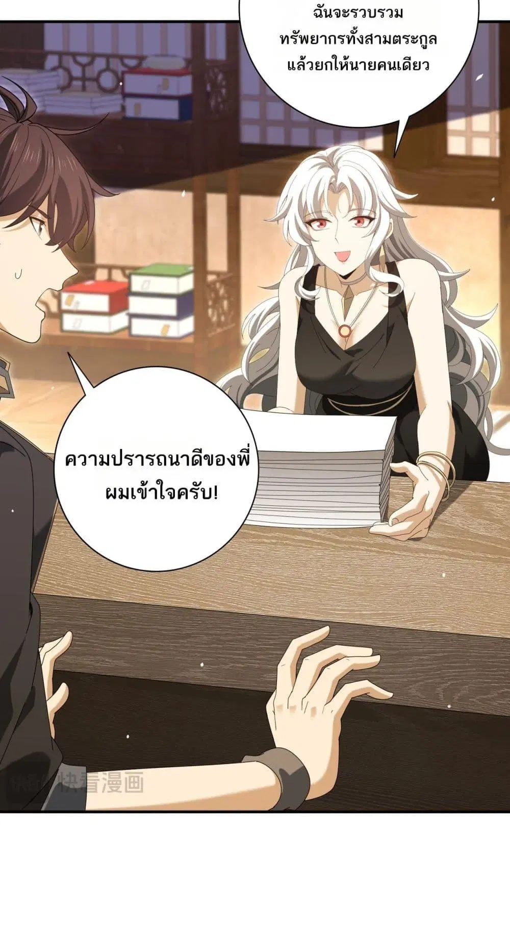 หน้า 29