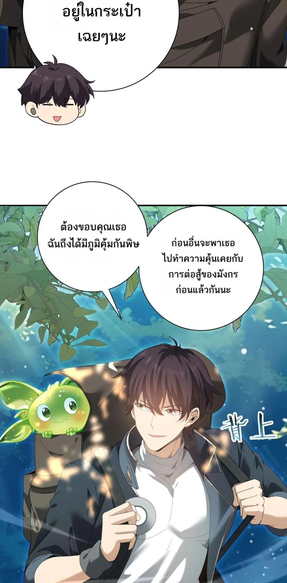 หน้า 23