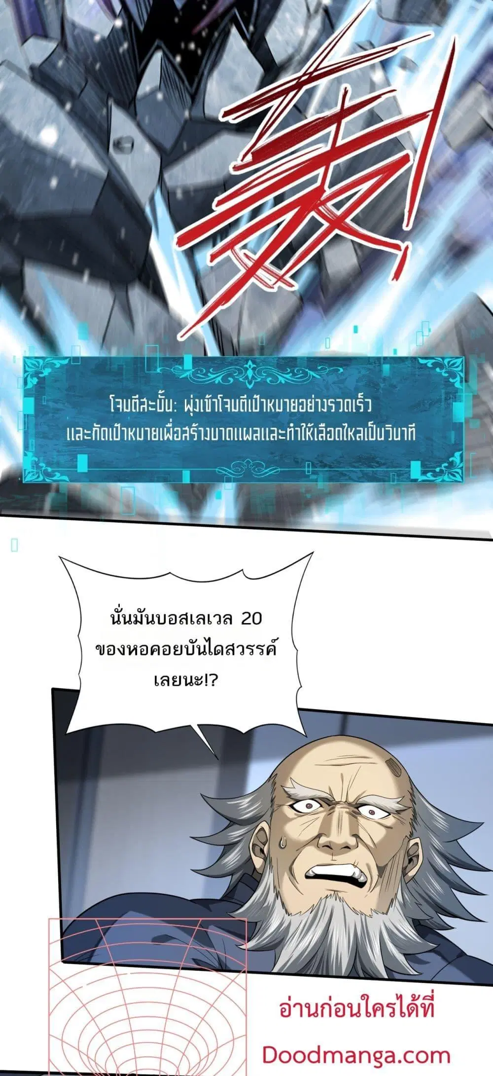 หน้า 29