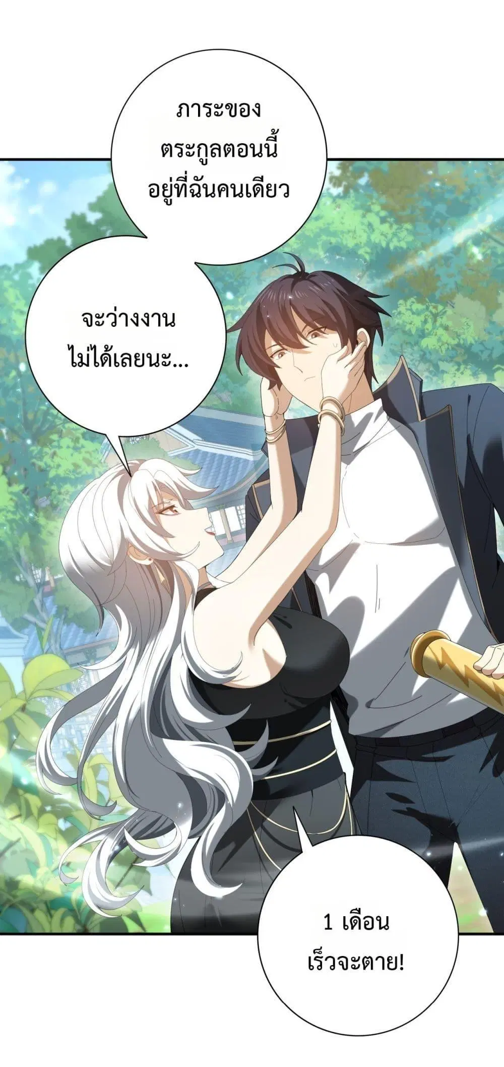 หน้า 36