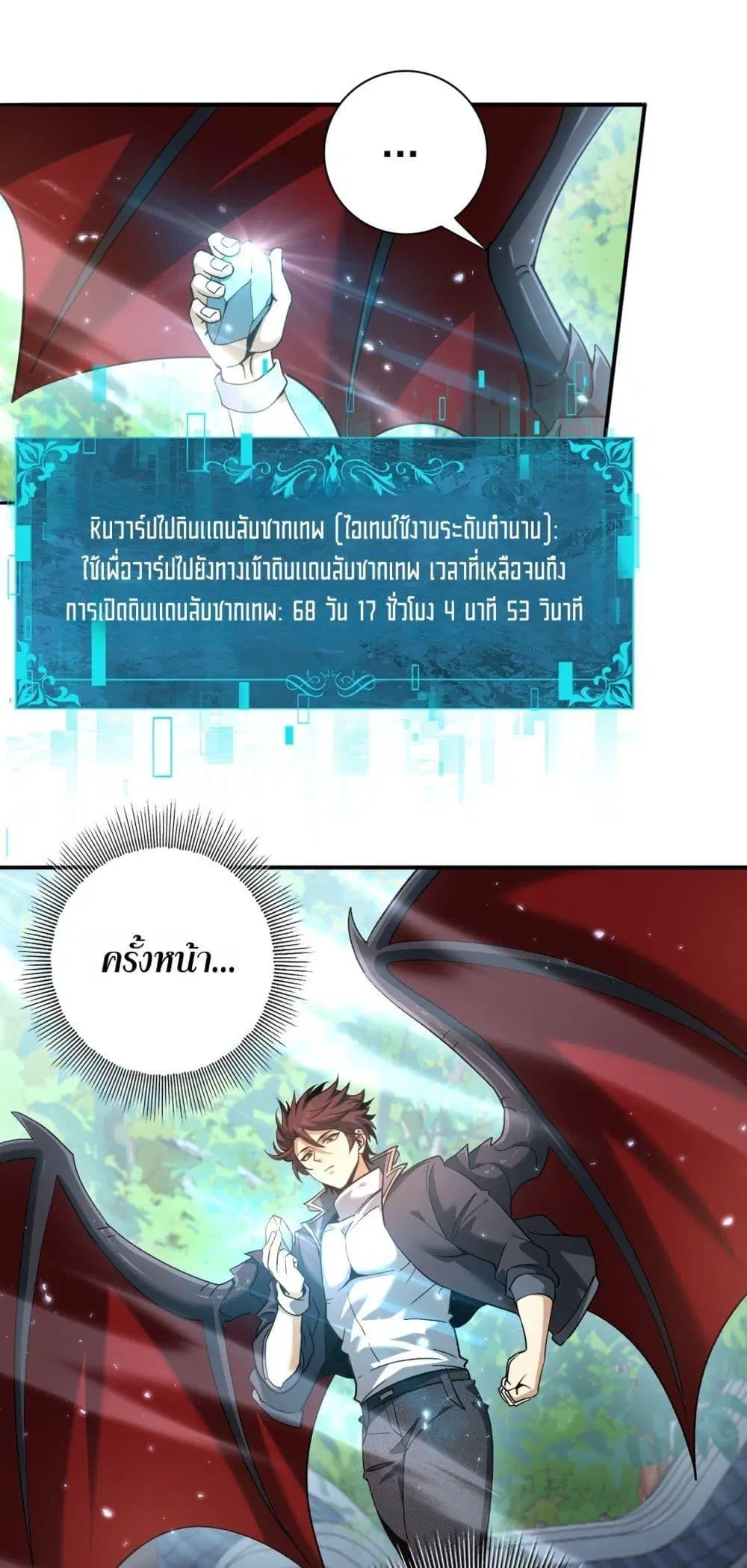 หน้า 2