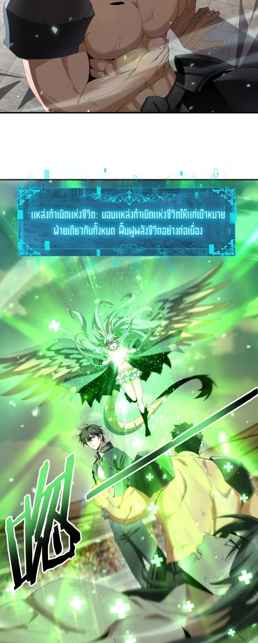 หน้า 23