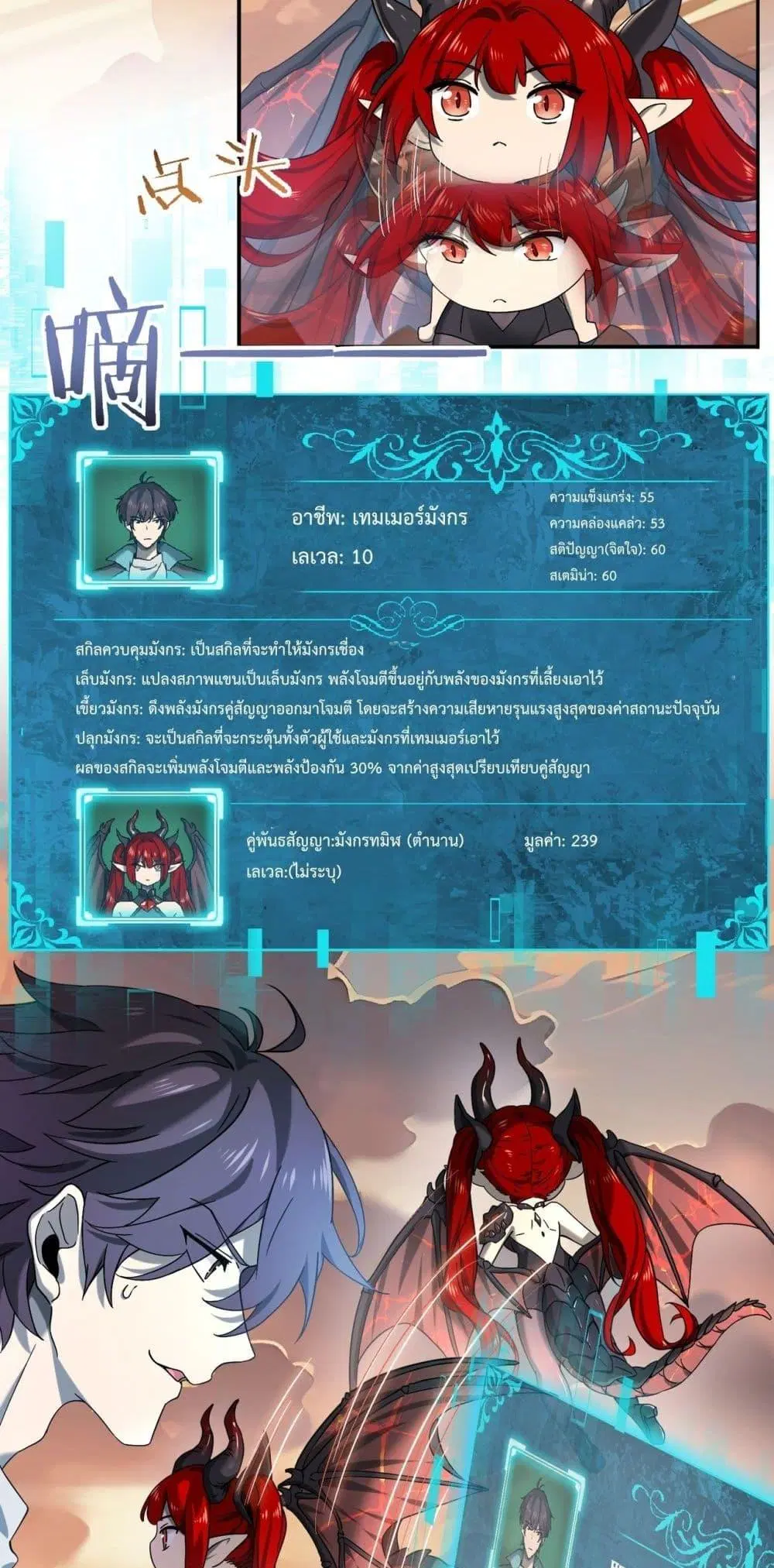 หน้า 3