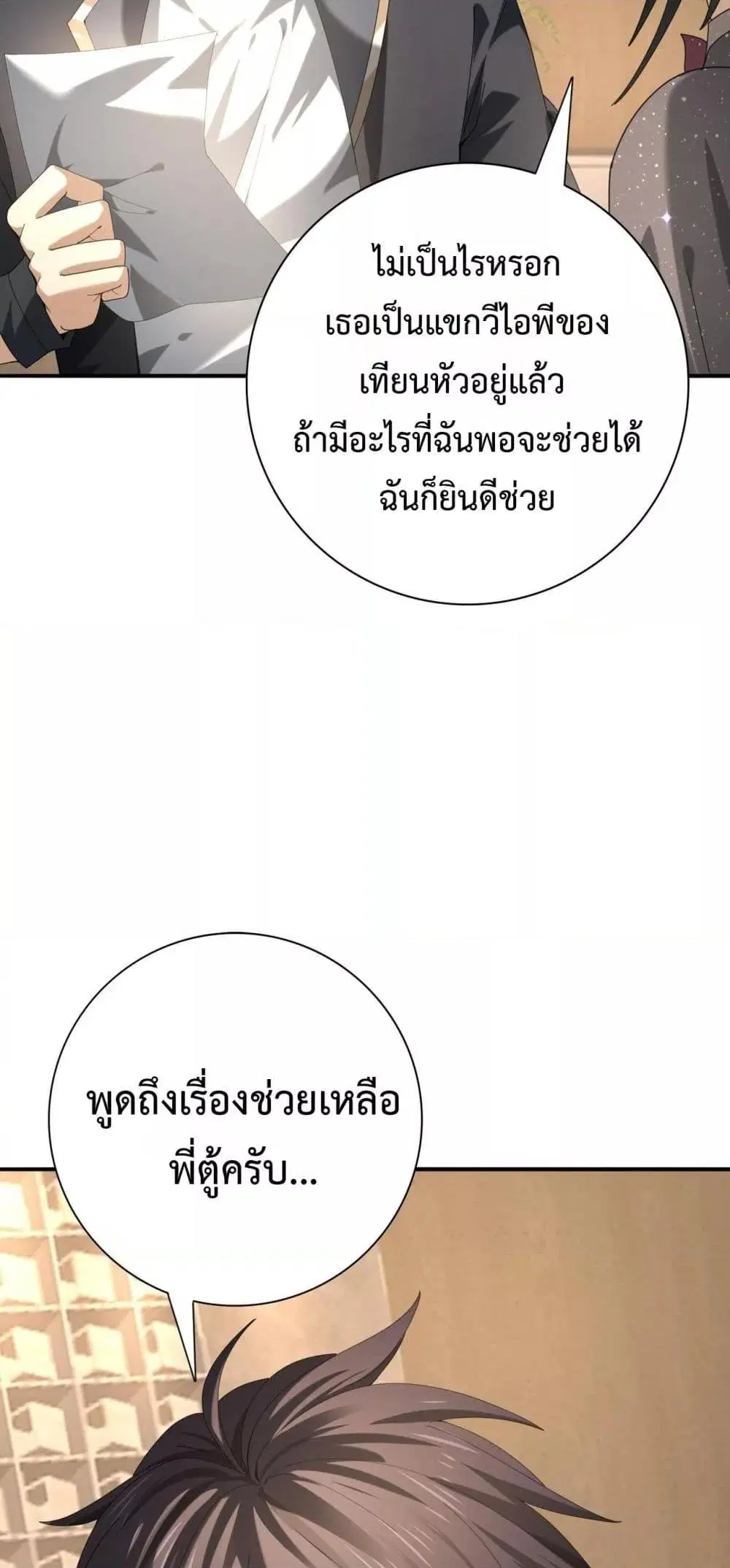 หน้า 50