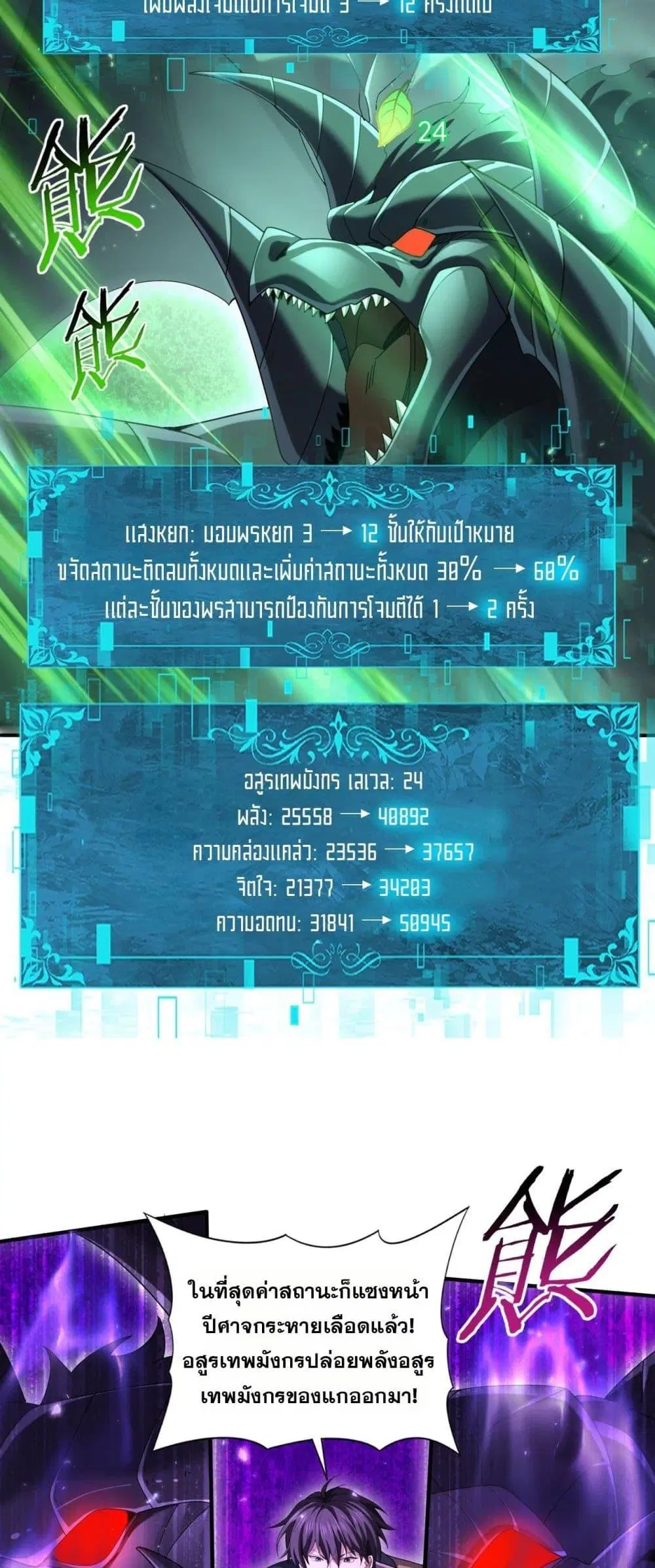 หน้า 24