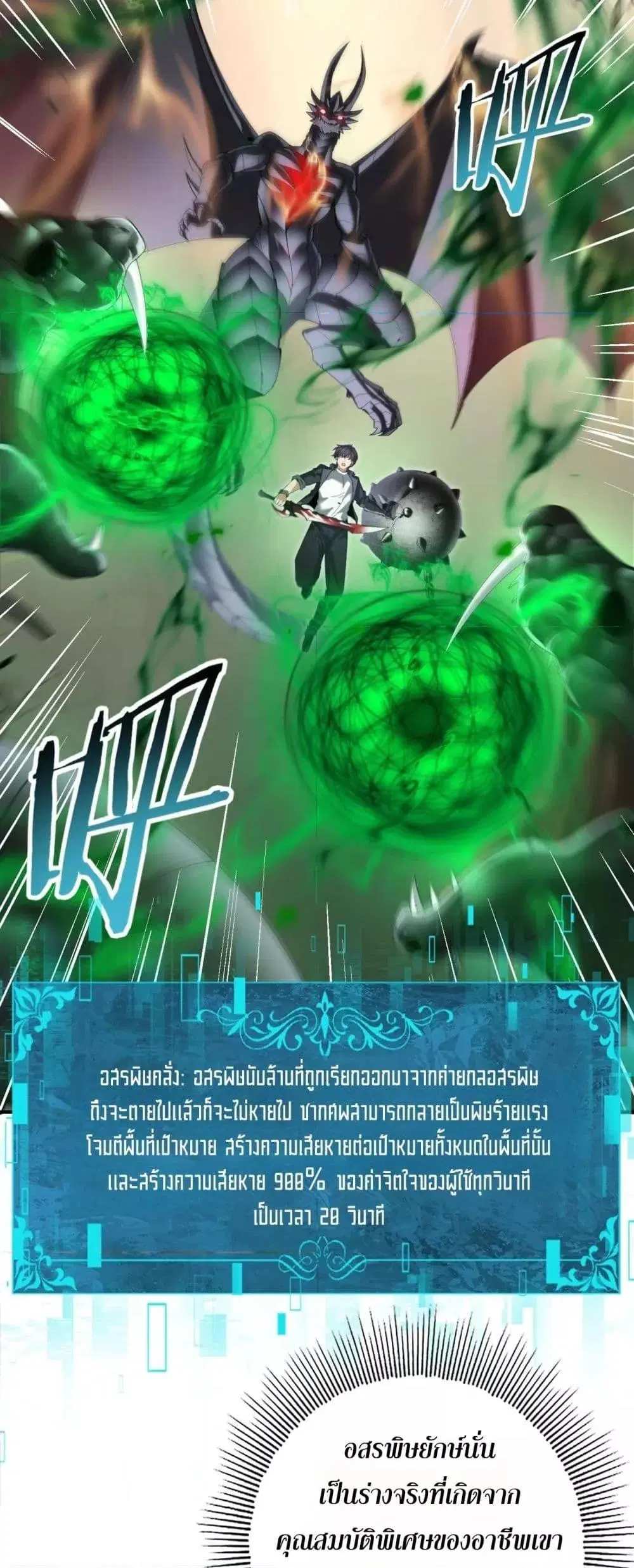 หน้า 24