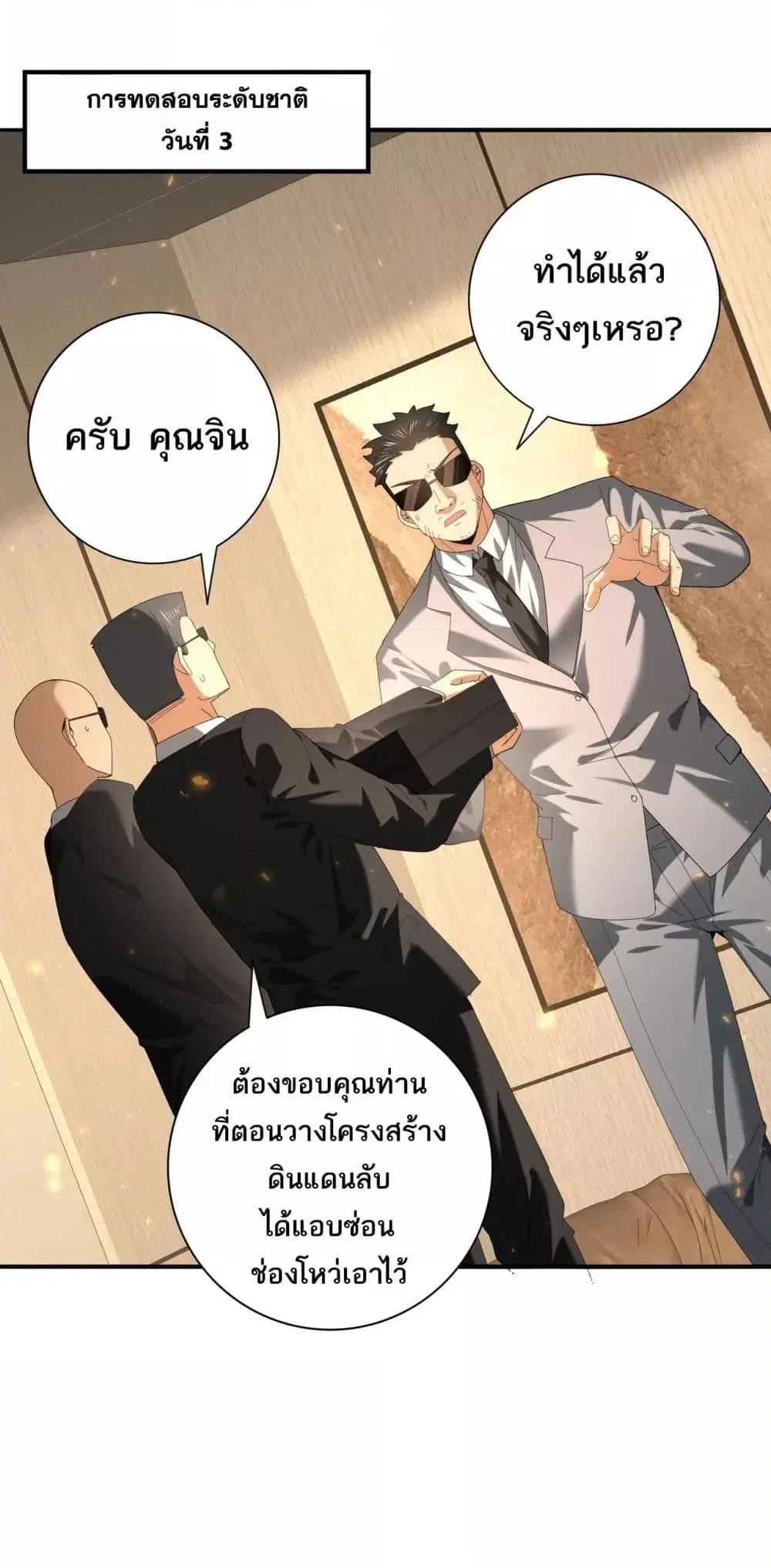 หน้า 2