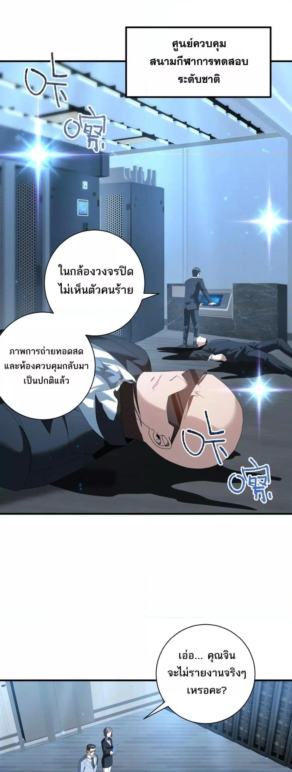 หน้า 2