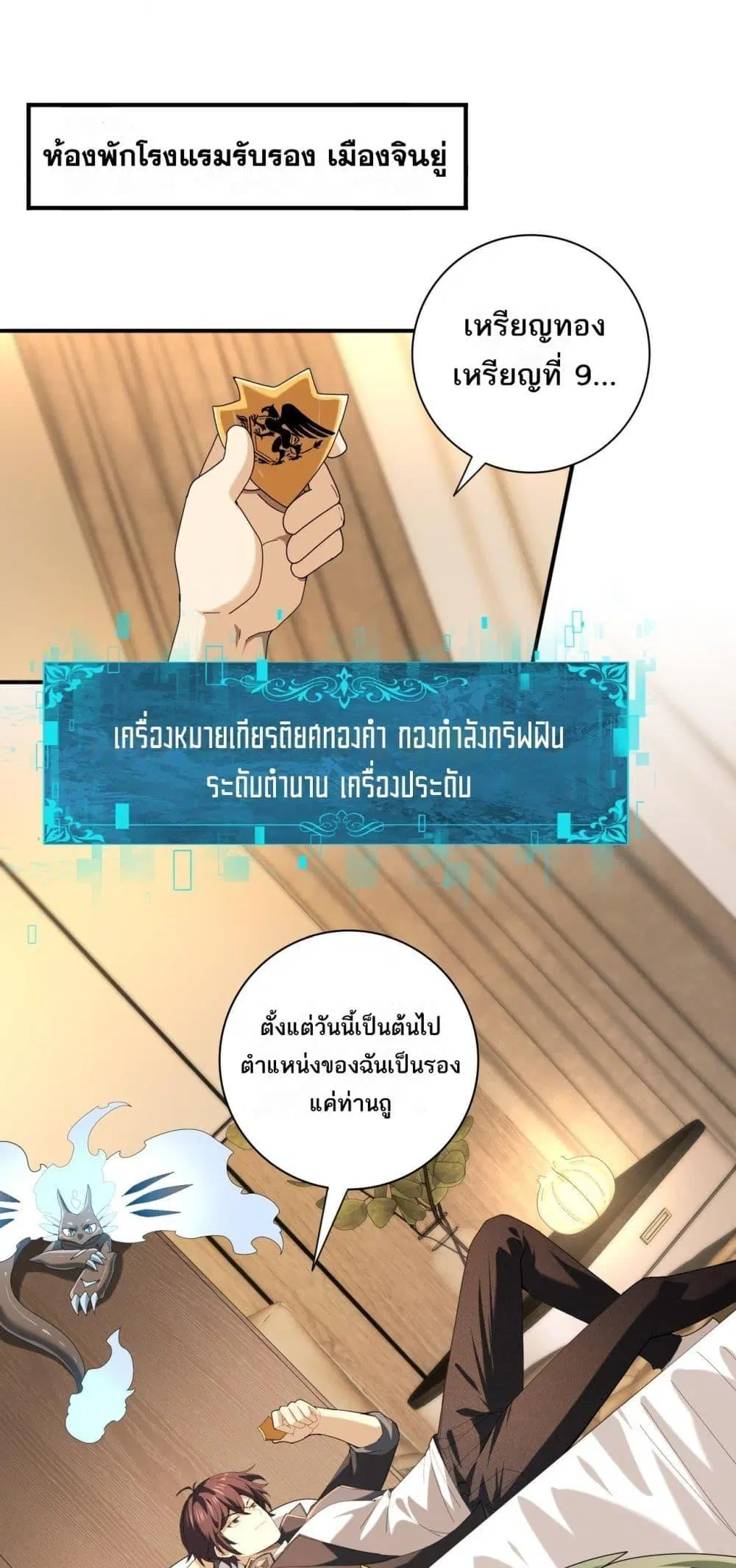 หน้า 2