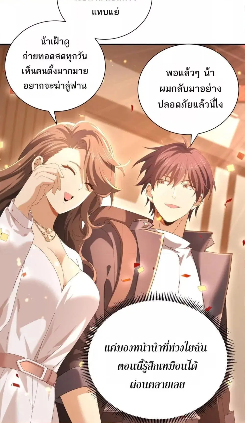 หน้า 36