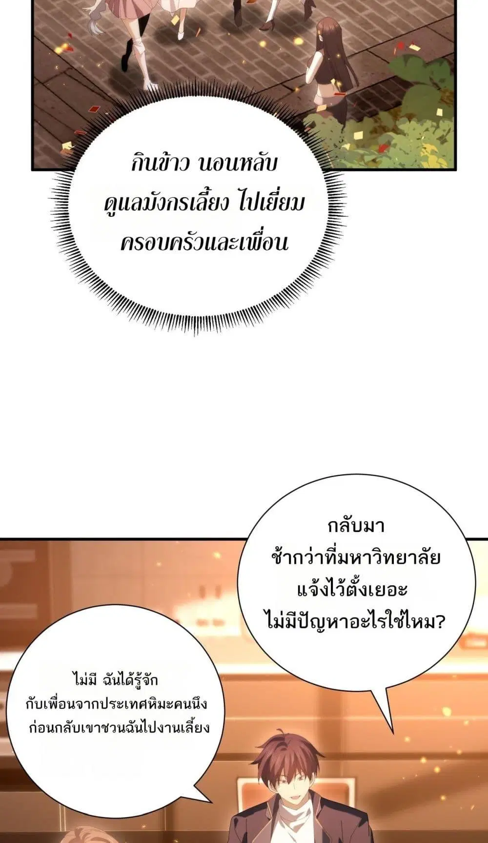 หน้า 38