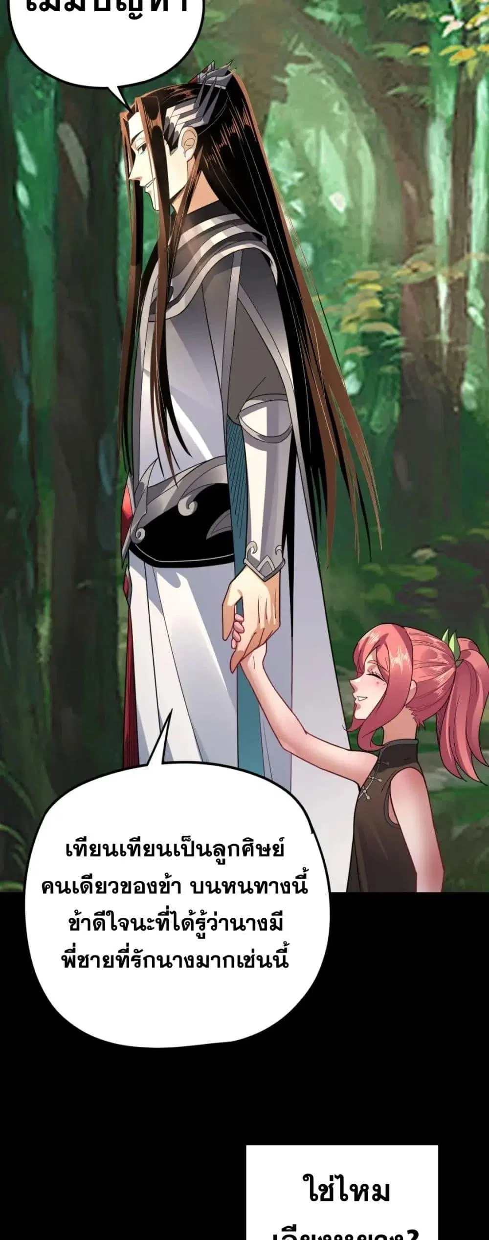 หน้า 38