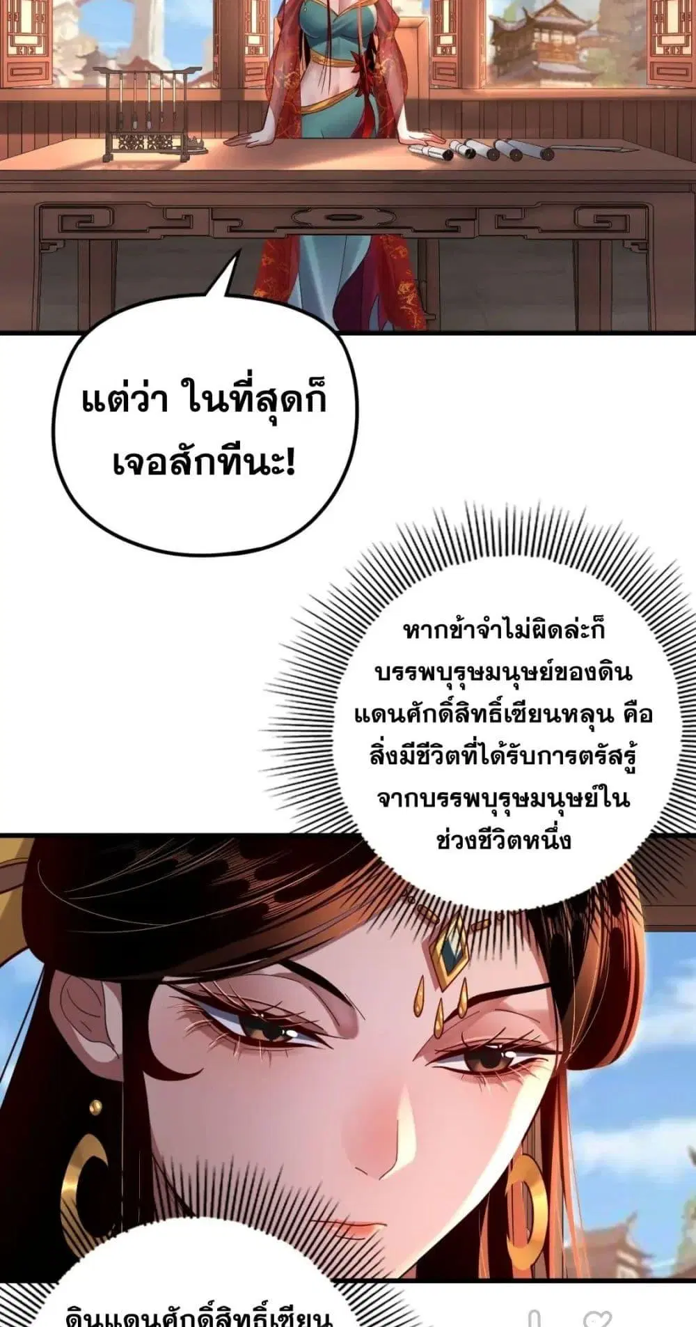 หน้า 25