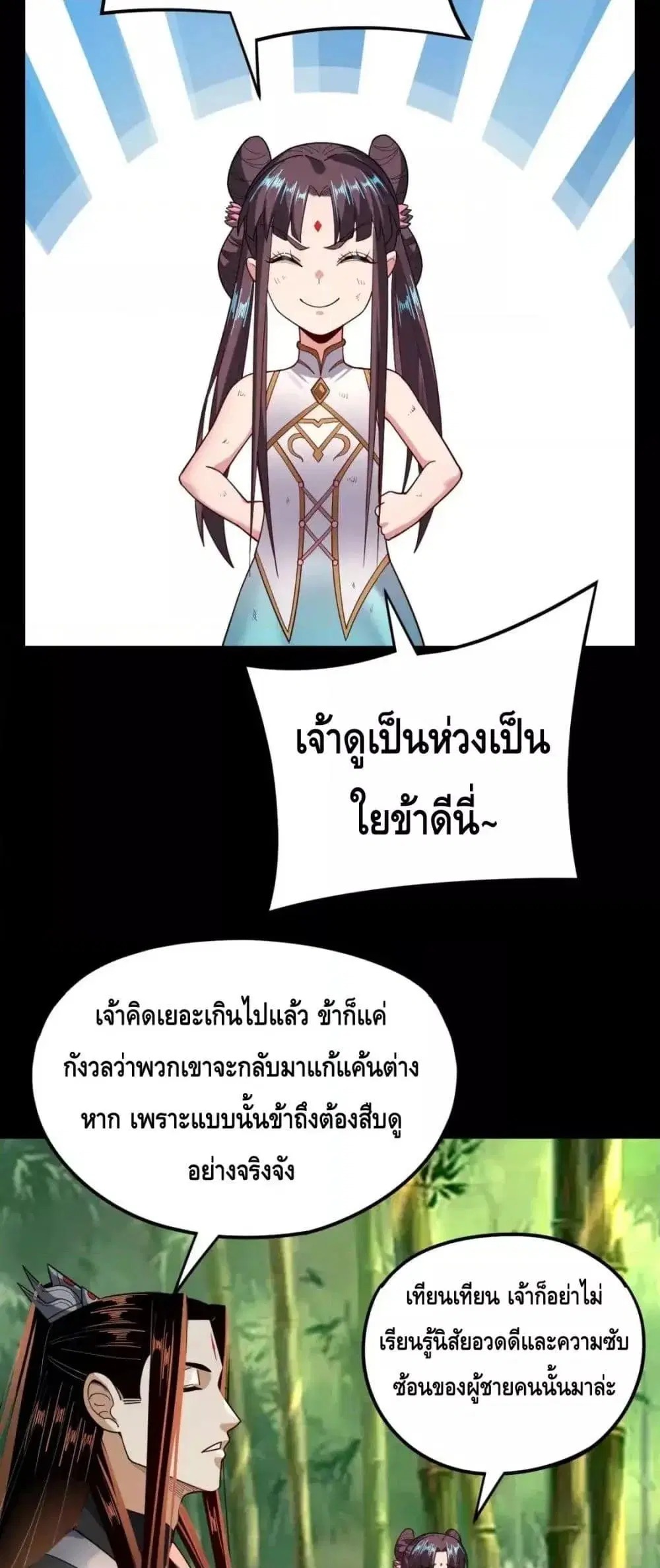 หน้า 32