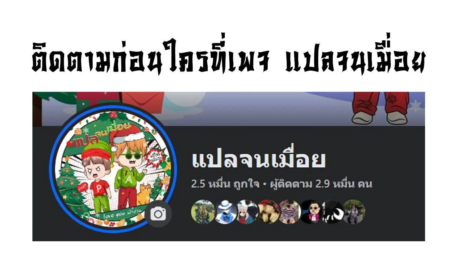 หน้า 12