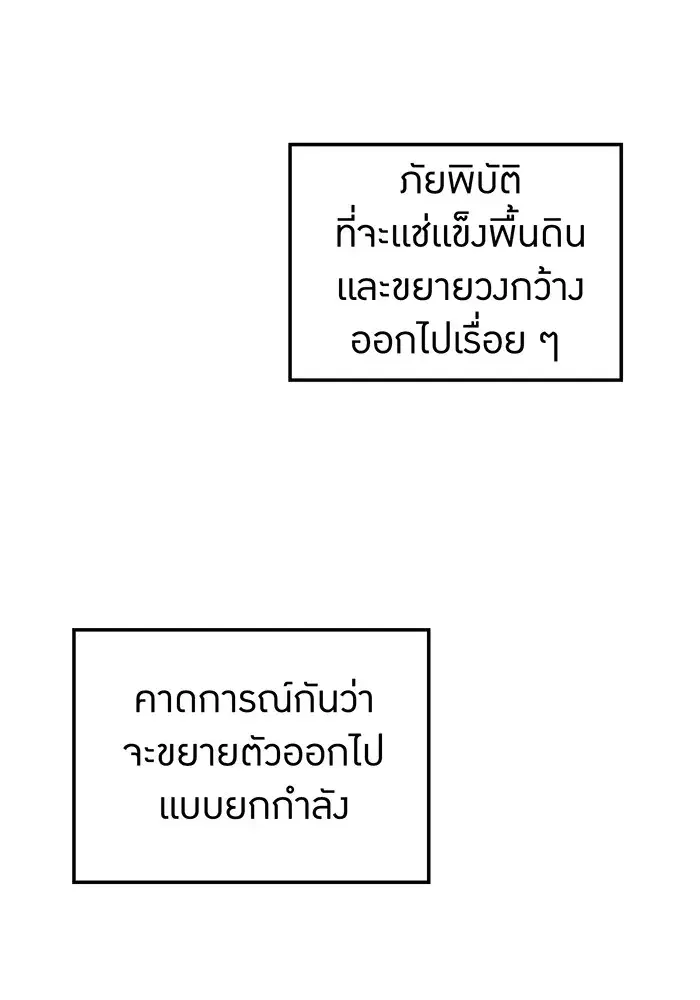 หน้า 101