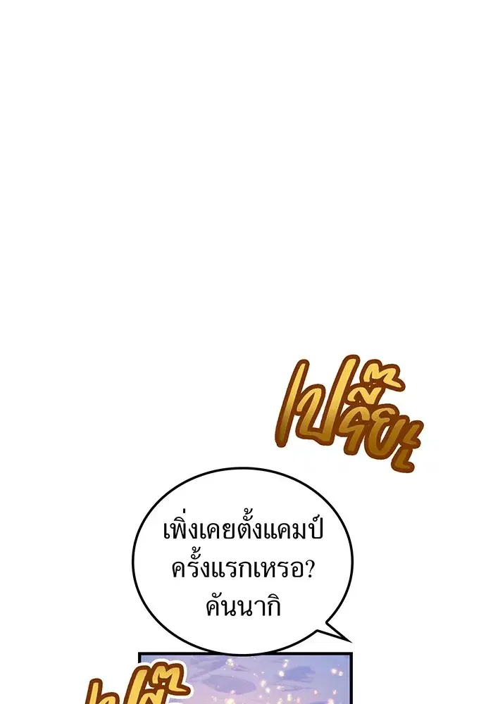หน้า 101
