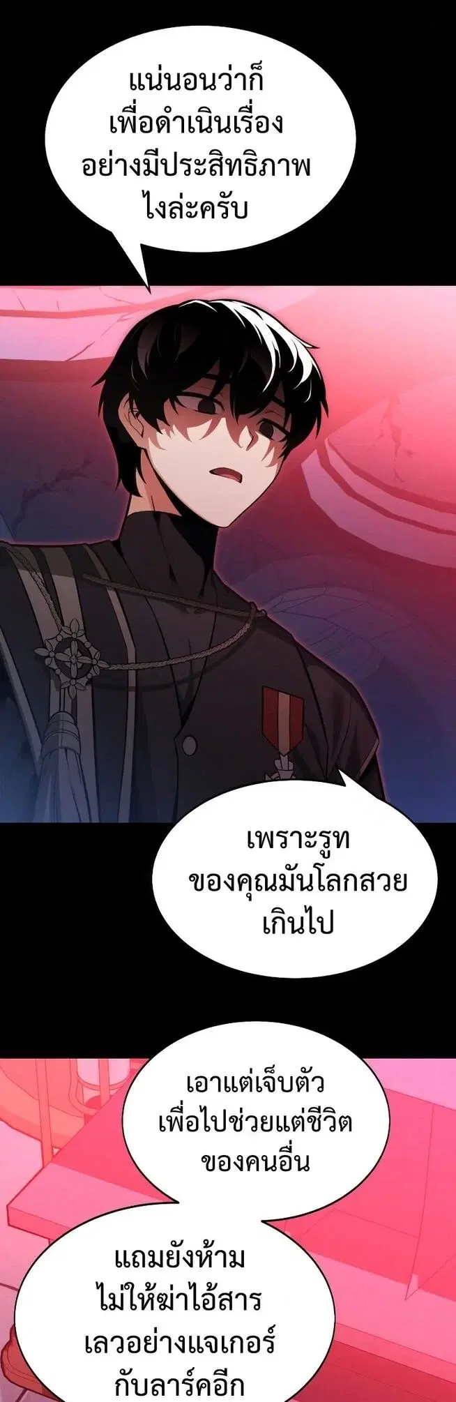 หน้า 80