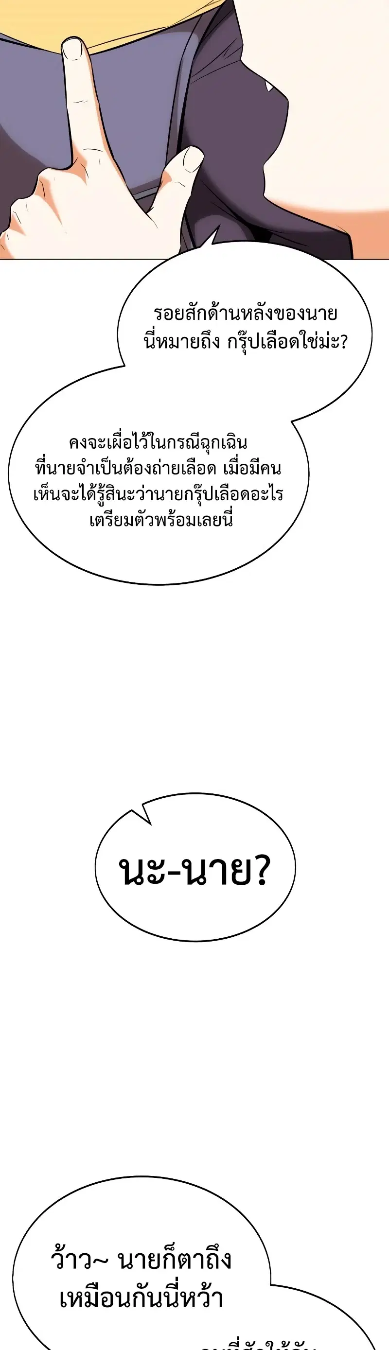 หน้า 79