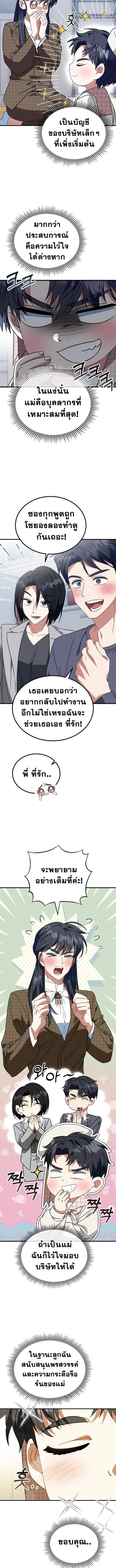 หน้า 2