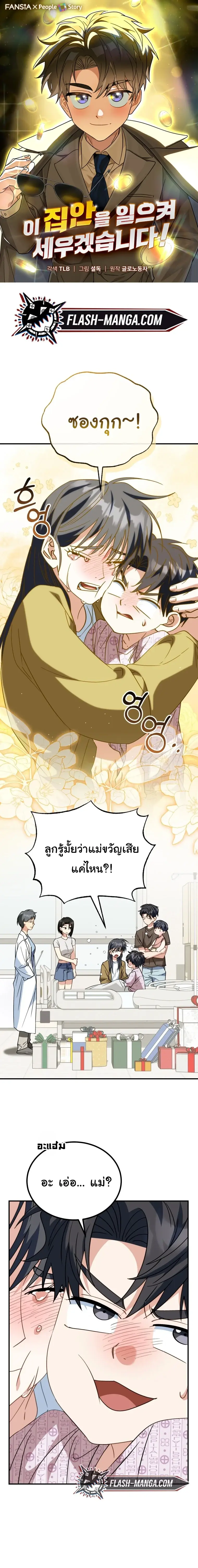 หน้า 1