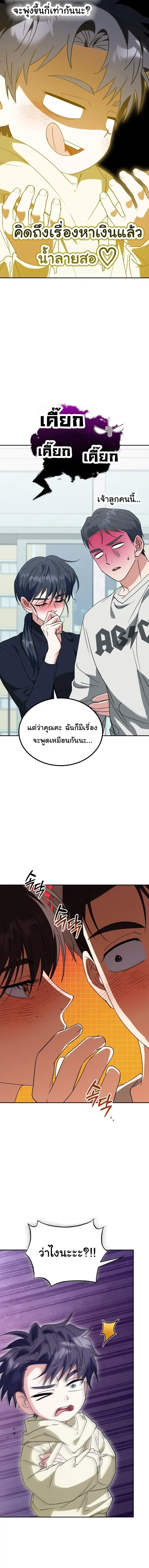 หน้า 8