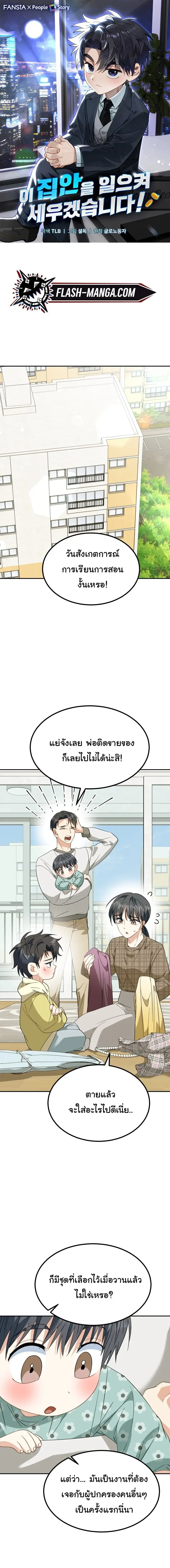 หน้า 1