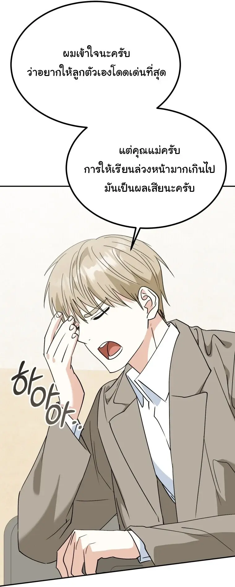 หน้า 52