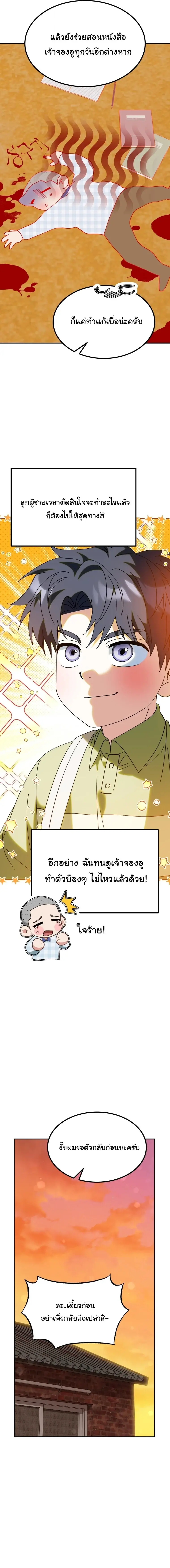 หน้า 21